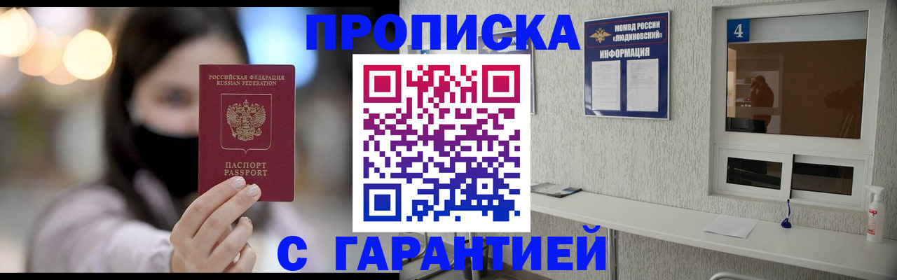 временная регистрация купить в Слободской