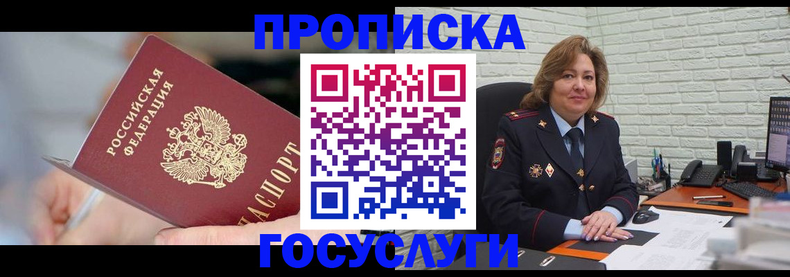 миграционный учет в Слободской