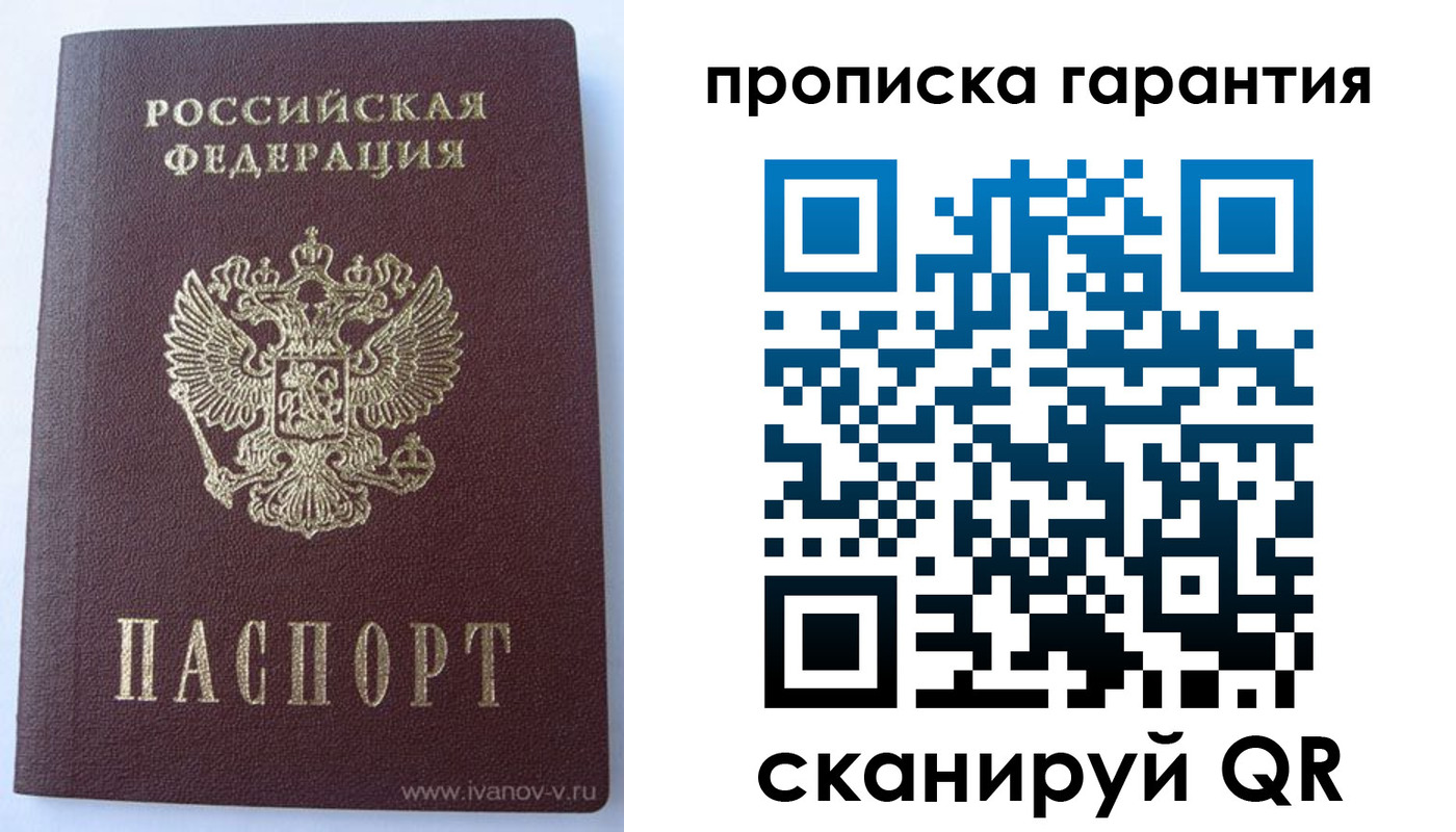 временная регистрация для всех в Слободской
