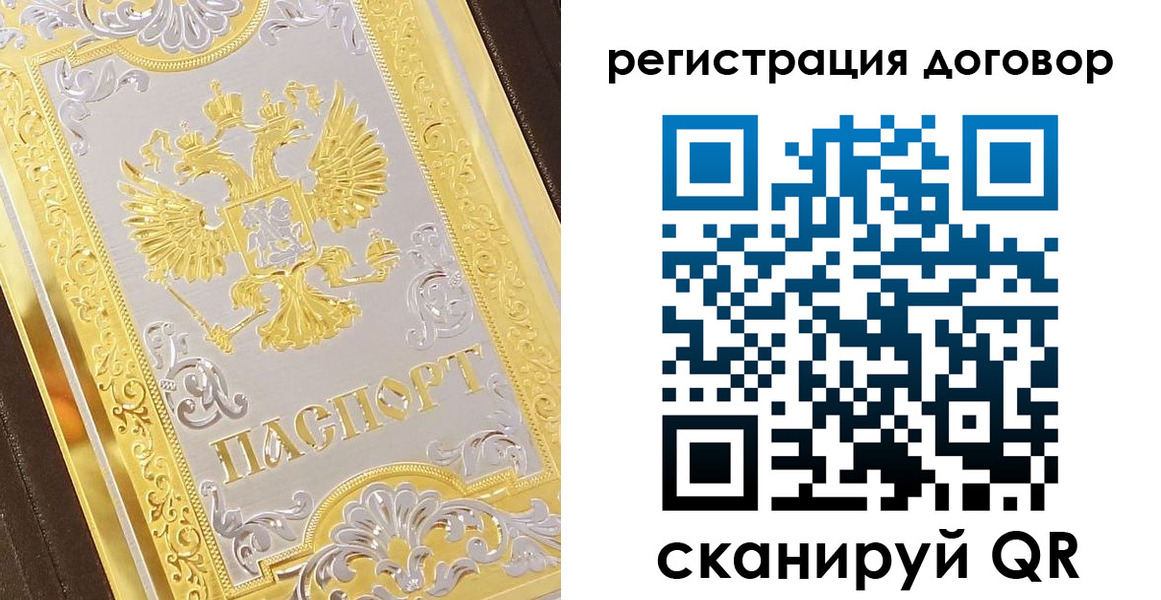 прописка паспорт в Слободской