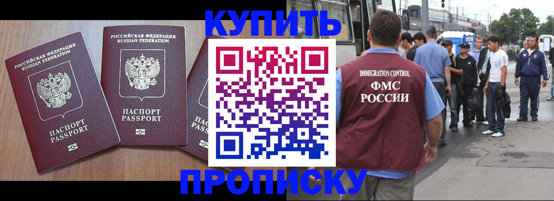 прописка 2025 в Слободской