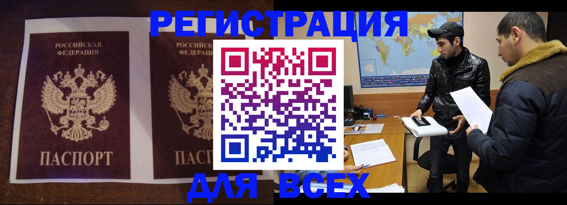 прописка иностранных граждан в Слободской