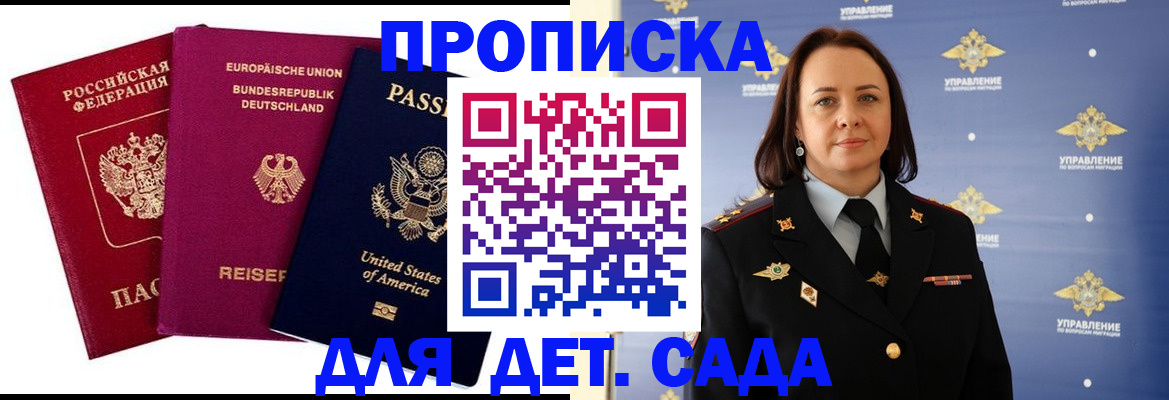 прописка законно в Слободской