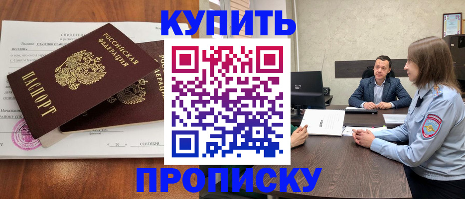 где прописаться в Слободской