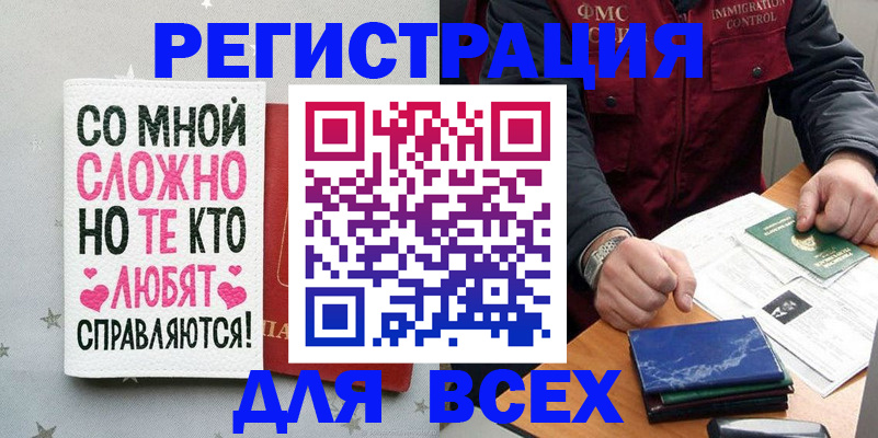 купить прописку в Слободской