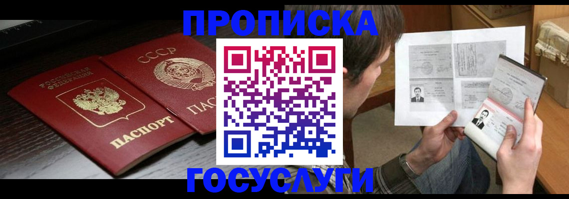 прописка для военкомата в Слободской