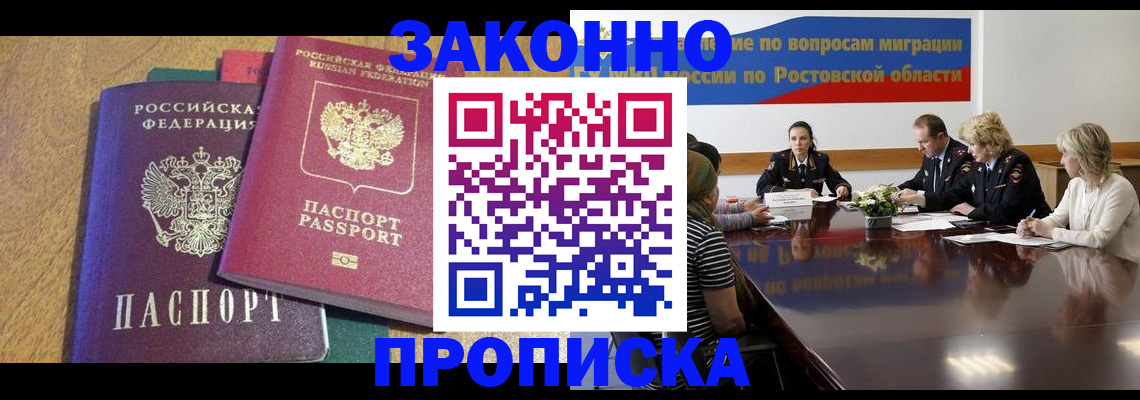 временная регистрация купить в Слободской