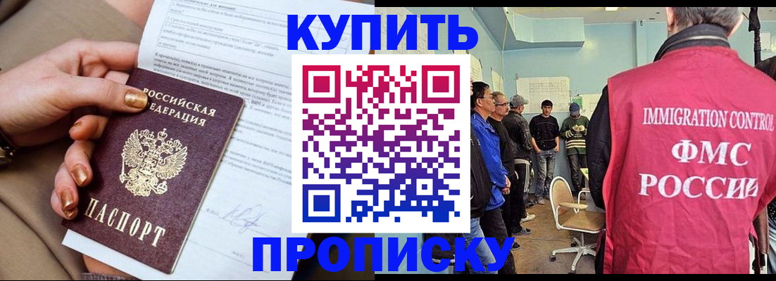 прописка штамп в Слободской