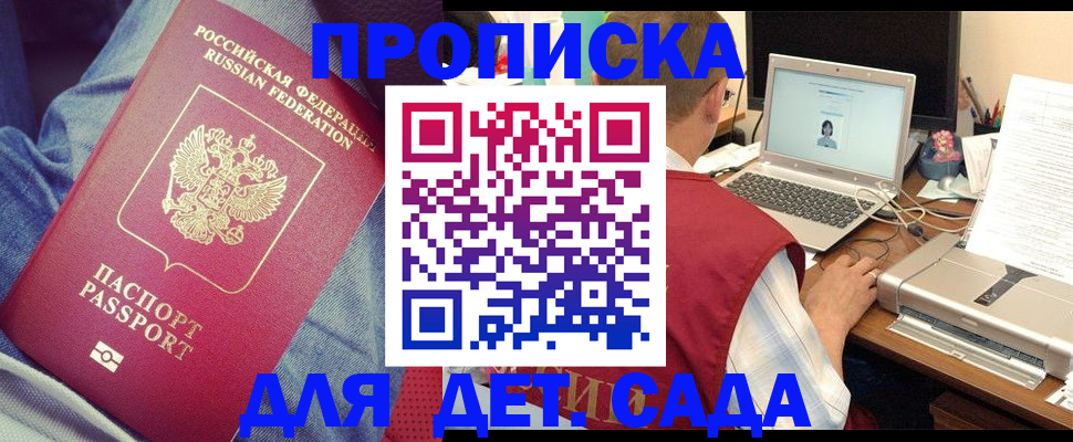 временная регистрация законно в Слободской