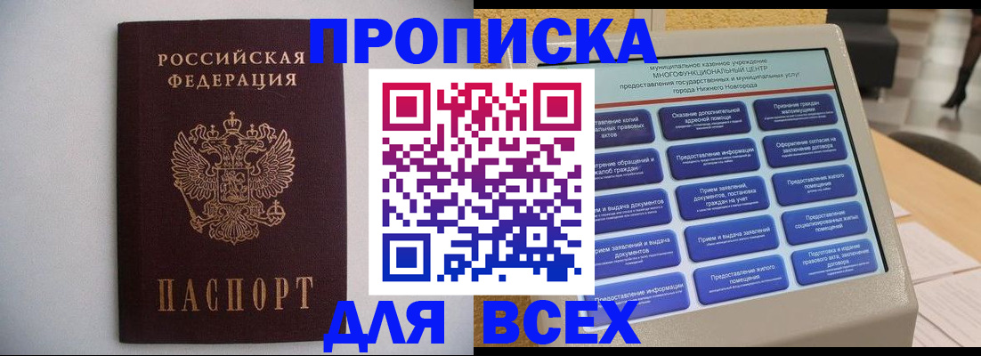 временная регистрация для школы в Слободской
