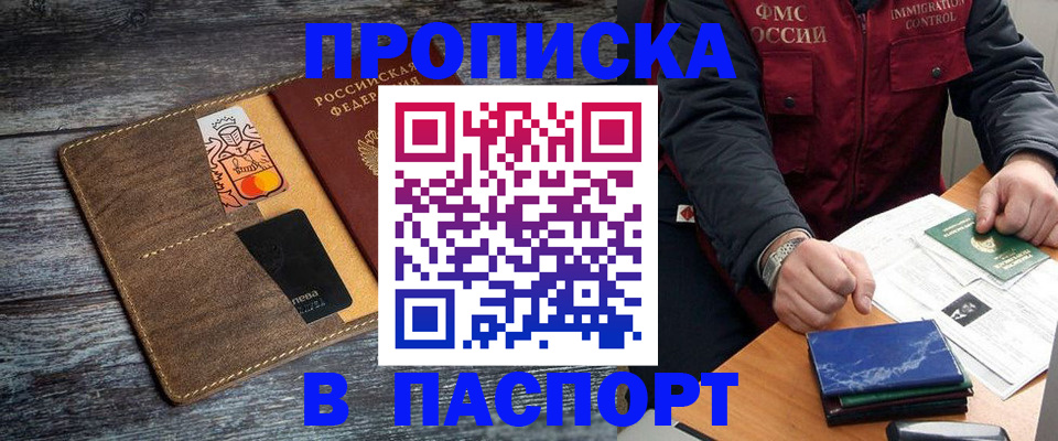 прописка гарантия в Слободской